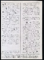 主要名稱：臺灣漢語辭典 ɕ（手抄稿影本）圖檔，第111張，共128張