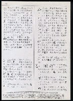 主要名稱：臺灣漢語辭典 ɕ（手抄稿影本）圖檔，第112張，共128張
