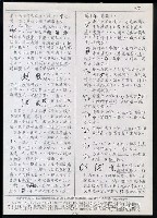 主要名稱：臺灣漢語辭典 ɕ（手抄稿影本）圖檔，第113張，共128張