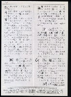 主要名稱：臺灣漢語辭典 ɕ（手抄稿影本）圖檔，第114張，共128張