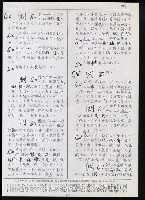 主要名稱：臺灣漢語辭典 ɕ（手抄稿影本）圖檔，第115張，共128張