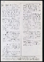主要名稱：臺灣漢語辭典 ɕ（手抄稿影本）圖檔，第116張，共128張