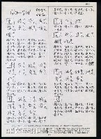 主要名稱：臺灣漢語辭典 ɕ（手抄稿影本）圖檔，第117張，共128張