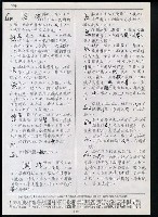 主要名稱：臺灣漢語辭典 ɕ（手抄稿影本）圖檔，第118張，共128張