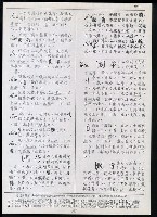 主要名稱：臺灣漢語辭典 ɕ（手抄稿影本）圖檔，第119張，共128張