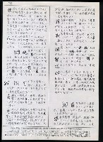 主要名稱：臺灣漢語辭典 ɕ（手抄稿影本）圖檔，第120張，共128張
