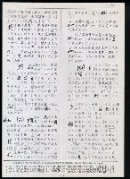 主要名稱：臺灣漢語辭典 ɕ（手抄稿影本）圖檔，第121張，共128張