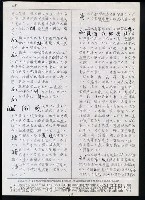 主要名稱：臺灣漢語辭典 ɕ（手抄稿影本）圖檔，第122張，共128張