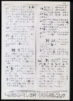 主要名稱：臺灣漢語辭典 ɕ（手抄稿影本）圖檔，第123張，共128張