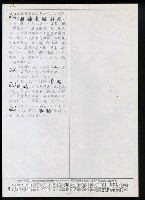主要名稱：臺灣漢語辭典 ɕ（手抄稿影本）圖檔，第124張，共128張