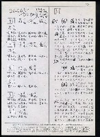 主要名稱：臺灣漢語辭典 ɕ（手抄稿影本）圖檔，第125張，共128張