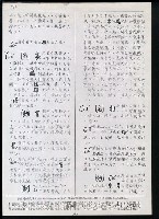 主要名稱：臺灣漢語辭典 ɕ（手抄稿影本）圖檔，第126張，共128張