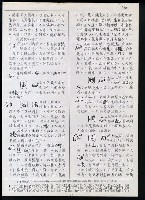 主要名稱：臺灣漢語辭典 ɕ（手抄稿影本）圖檔，第127張，共128張