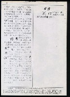 主要名稱：臺灣漢語辭典 ɕ（手抄稿影本）圖檔，第128張，共128張