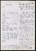 主要名稱：臺灣漢語辭典 dʑ（手抄稿影本）圖檔，第3張，共43張