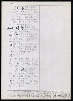 主要名稱：臺灣漢語辭典 dʑ（手抄稿影本）圖檔，第4張，共43張