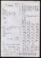 主要名稱：臺灣漢語辭典 dʑ（手抄稿影本）圖檔，第5張，共43張