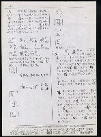 主要名稱：臺灣漢語辭典 dʑ（手抄稿影本）圖檔，第6張，共43張