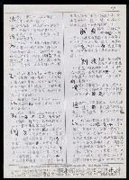 主要名稱：臺灣漢語辭典 dʑ（手抄稿影本）圖檔，第7張，共43張
