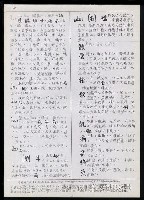 主要名稱：臺灣漢語辭典 dʑ（手抄稿影本）圖檔，第8張，共43張