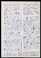 主要名稱：臺灣漢語辭典 dʑ（手抄稿影本）圖檔，第9張，共43張