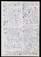 主要名稱：臺灣漢語辭典 dʑ（手抄稿影本）圖檔，第10張，共43張