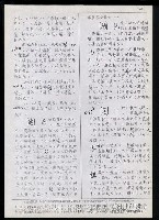 主要名稱：臺灣漢語辭典 dʑ（手抄稿影本）圖檔，第11張，共43張