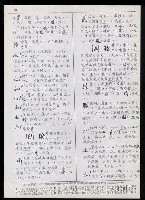 主要名稱：臺灣漢語辭典 dʑ（手抄稿影本）圖檔，第12張，共43張