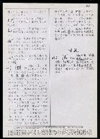 主要名稱：臺灣漢語辭典 dʑ（手抄稿影本）圖檔，第13張，共43張