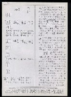 主要名稱：臺灣漢語辭典 dʑ（手抄稿影本）圖檔，第14張，共43張