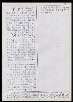 主要名稱：臺灣漢語辭典 dʑ（手抄稿影本）圖檔，第15張，共43張