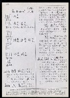 主要名稱：臺灣漢語辭典 dʑ（手抄稿影本）圖檔，第16張，共43張