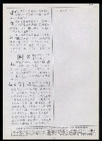 主要名稱：臺灣漢語辭典 dʑ（手抄稿影本）圖檔，第17張，共43張