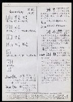 主要名稱：臺灣漢語辭典 dʑ（手抄稿影本）圖檔，第18張，共43張