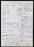 主要名稱：臺灣漢語辭典 dʑ（手抄稿影本）圖檔，第19張，共43張