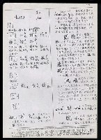 主要名稱：臺灣漢語辭典 dʑ（手抄稿影本）圖檔，第21張，共43張