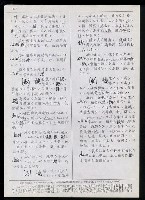 主要名稱：臺灣漢語辭典 dʑ（手抄稿影本）圖檔，第22張，共43張