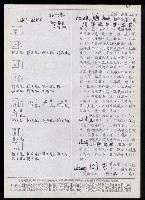 主要名稱：臺灣漢語辭典 dʑ（手抄稿影本）圖檔，第23張，共43張