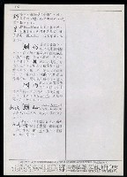 主要名稱：臺灣漢語辭典 dʑ（手抄稿影本）圖檔，第24張，共43張
