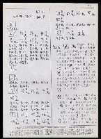 主要名稱：臺灣漢語辭典 dʑ（手抄稿影本）圖檔，第25張，共43張