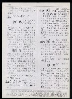 主要名稱：臺灣漢語辭典 dʑ（手抄稿影本）圖檔，第26張，共43張