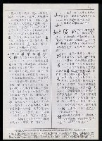 主要名稱：臺灣漢語辭典 dʑ（手抄稿影本）圖檔，第27張，共43張