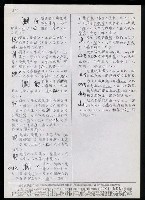 主要名稱：臺灣漢語辭典 dʑ（手抄稿影本）圖檔，第28張，共43張