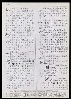 主要名稱：臺灣漢語辭典 dʑ（手抄稿影本）圖檔，第30張，共43張