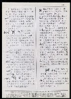 主要名稱：臺灣漢語辭典 dʑ（手抄稿影本）圖檔，第31張，共43張