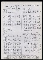 主要名稱：臺灣漢語辭典 dʑ（手抄稿影本）圖檔，第32張，共43張
