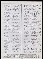 主要名稱：臺灣漢語辭典 dʑ（手抄稿影本）圖檔，第33張，共43張