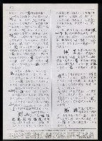主要名稱：臺灣漢語辭典 dʑ（手抄稿影本）圖檔，第34張，共43張