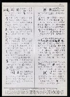 主要名稱：臺灣漢語辭典 dʑ（手抄稿影本）圖檔，第35張，共43張