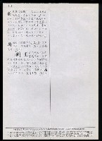 主要名稱：臺灣漢語辭典 dʑ（手抄稿影本）圖檔，第36張，共43張